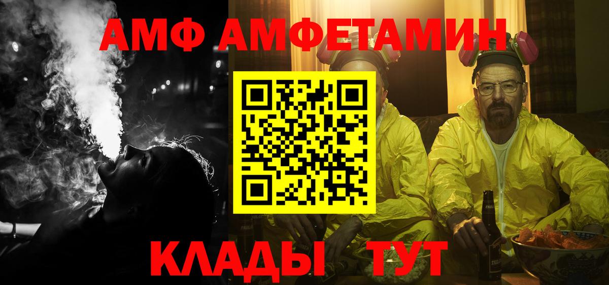 АМФ  АМФ  Вход с VPN  АМФЕТАМИН VHQ  Стрежевой 