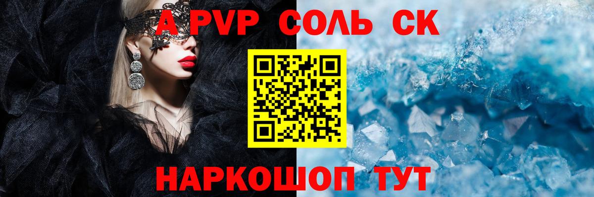 A-PVP крисы CK  Альфа ПВП Crystall  Вход с VPN  Alfa_PVP  Стрежевой  Alpha PVP VHQ 