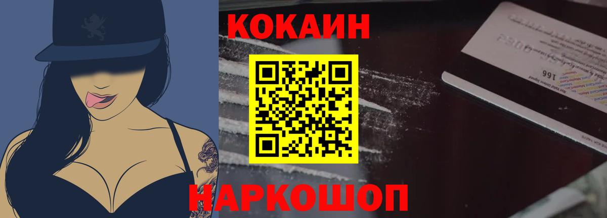Cocaine Перу  Вход с VPN  Стрежевой 