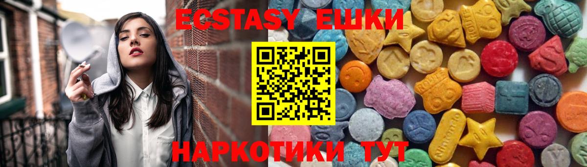 Стрежевой  Экстази круглые  Вход с VPN  Ecstasy Дубай 