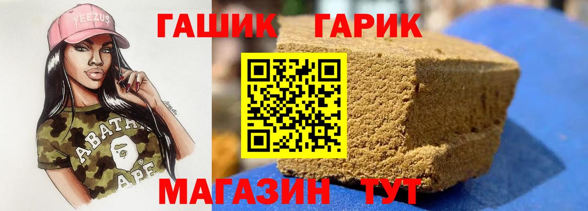 Гашиш хэш Стрежевой