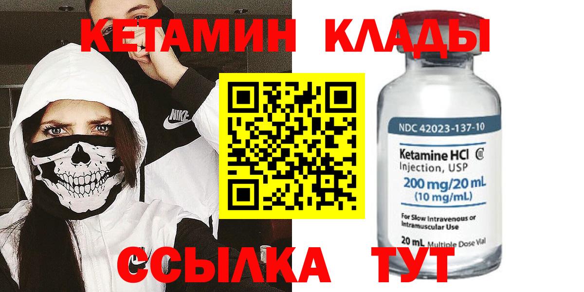 гидра ONION  КЕТАМИН ketamine  Вход с VPN  Стрежевой 
