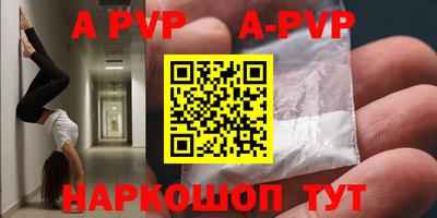 альфа пвп Нягань