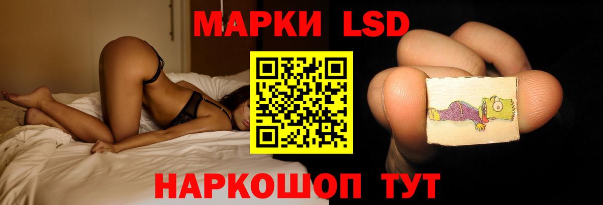 LSD-25 экстази ecstasy  Вход с VPN  Стрежевой 
