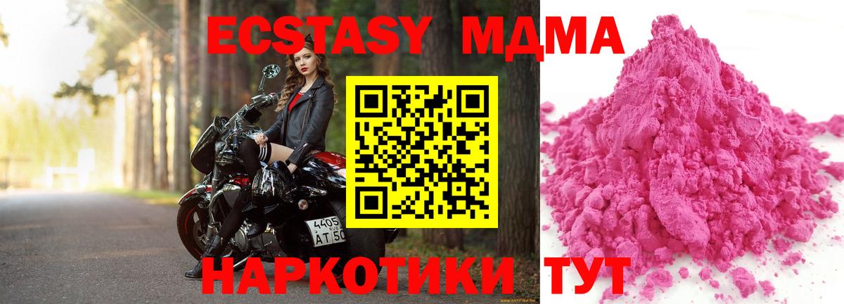 МДМА кристаллы Стрежевой