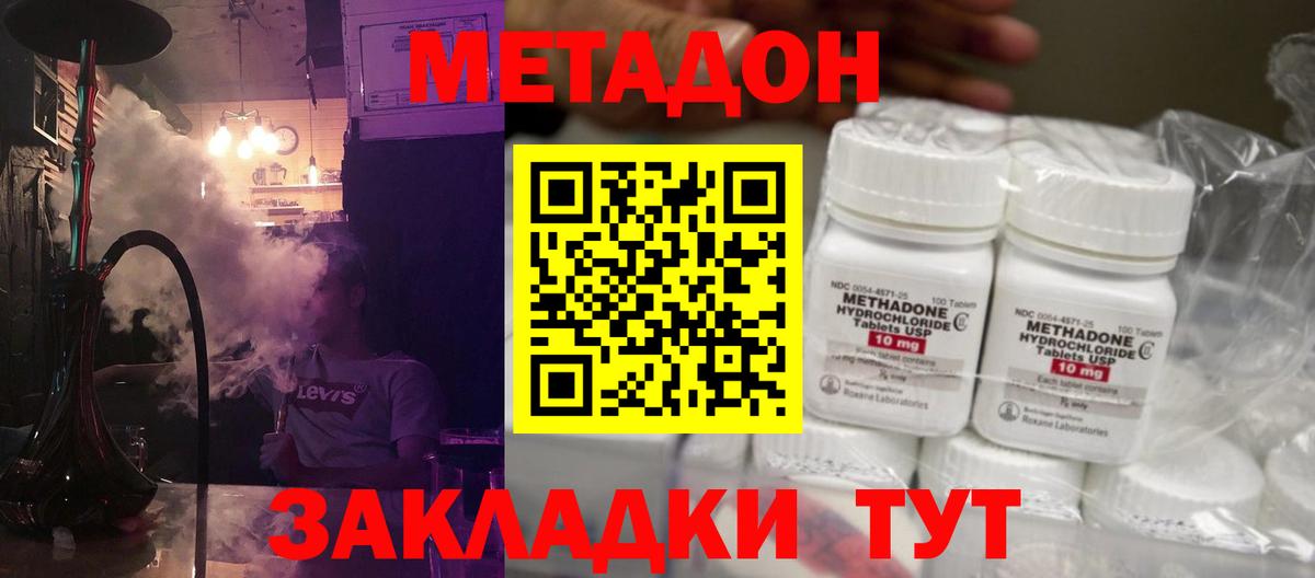 МЕТАДОН VHQ Стрежевой