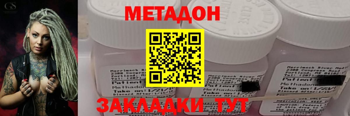 Стрежевой  сайты даркнета как зайти  Вход с VPN  Метадон VHQ 