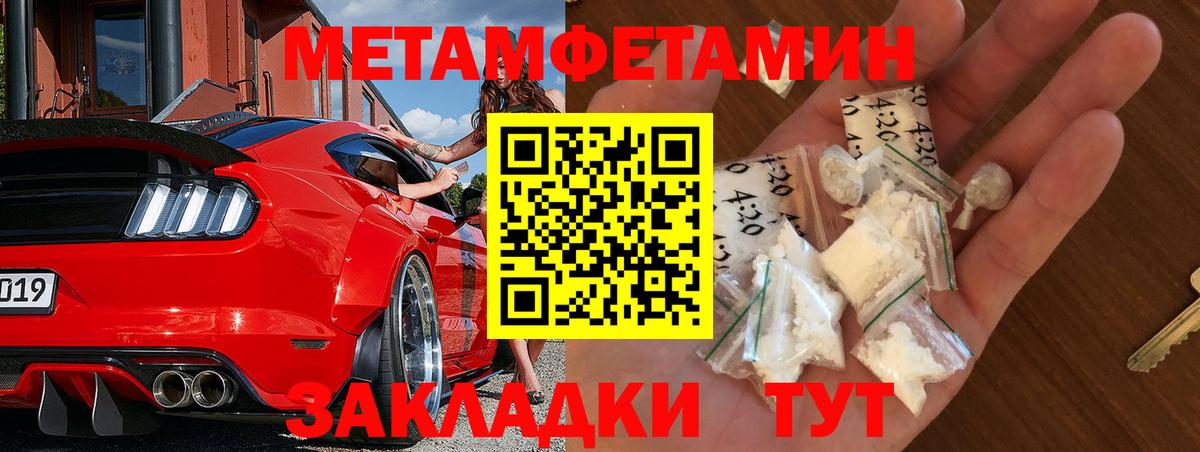Метамфетамин пудра Стрежевой