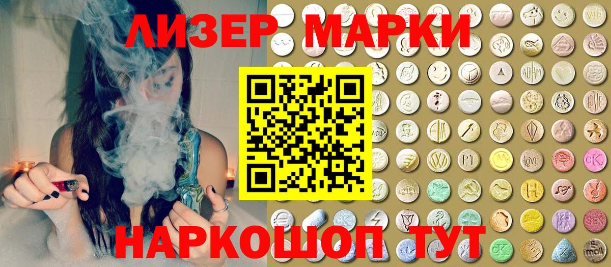 Марки N-bome 1,5мг  Вход с VPN  Стрежевой 