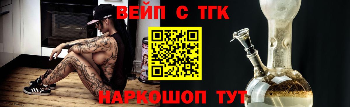 Дистиллят ТГК вейп Стрежевой