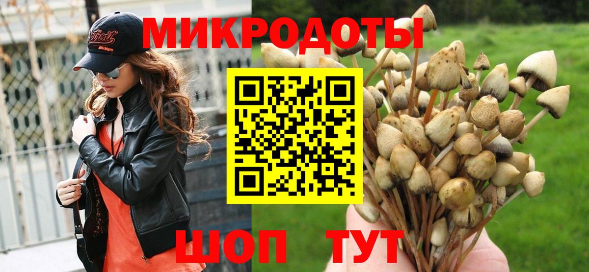 Псилоцибиновые грибы ЛСД Стрежевой